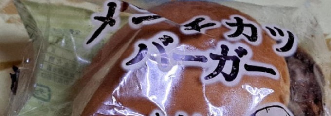 まいばすけっと 横浜鳥山町店