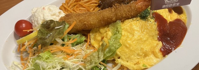 下町洋食 須田町食堂