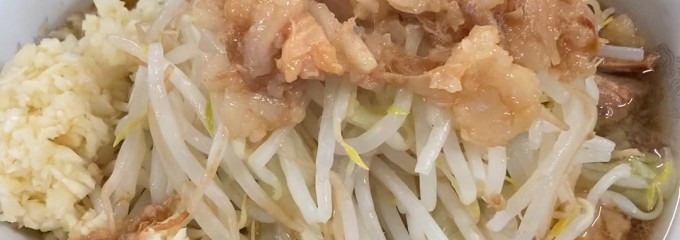 ラーメン二郎 めじろ台店