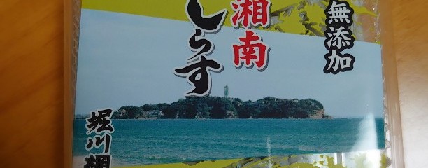 堀川網