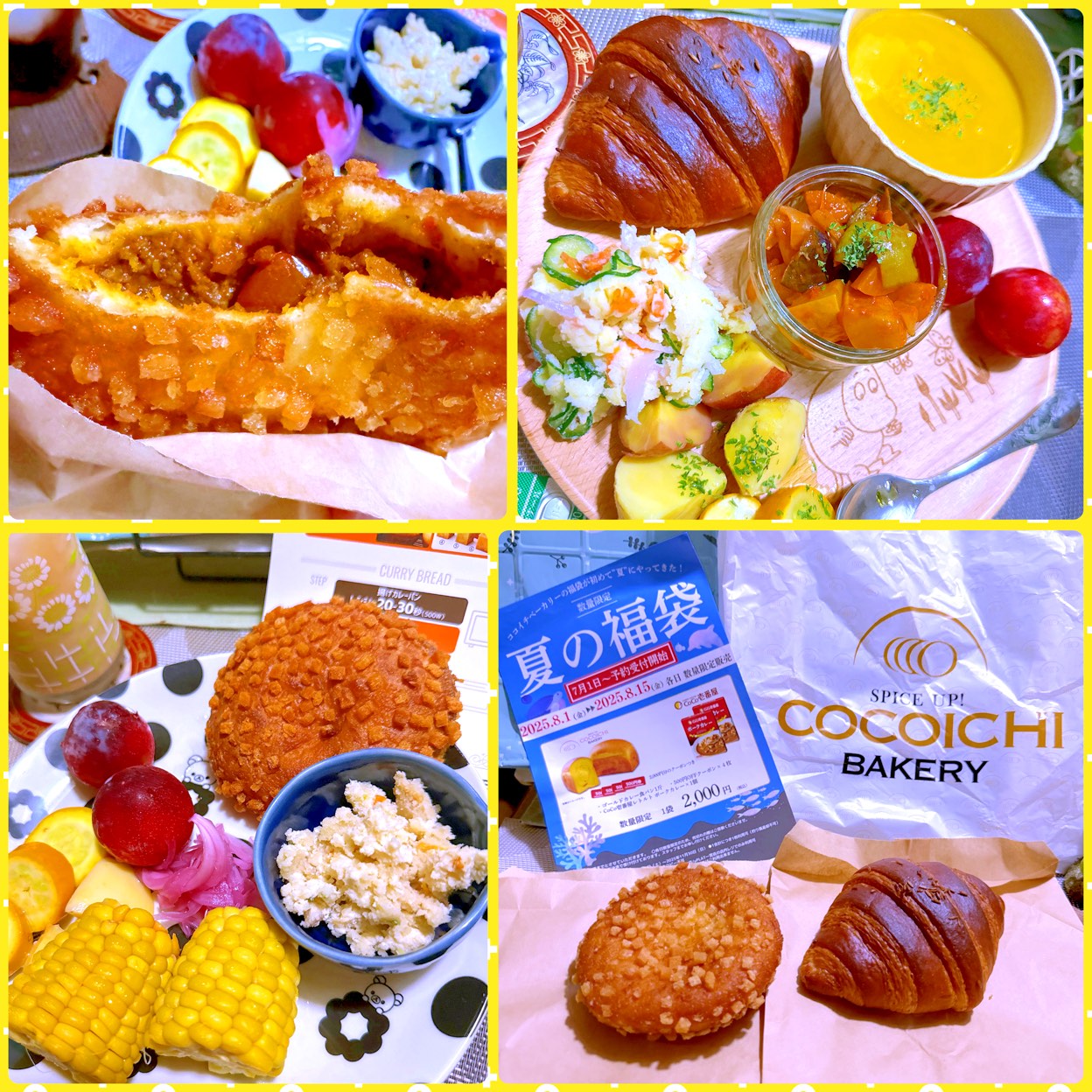 割引券を期限までに使おうとして季節限定商品お持ち帰り。
🍅完熟トマトのキーマカレーパン
トマトはルーと一体化してるものだと思いきや、丸ごと煮込まれたプチトマト2個入ってました❣️程よく辛めで、ザクザクのクルトン付きパン生地も食感の違いを楽しめます。
🥐スパイスクロワッサン
いつもの。今回は調理の手間を省いてサンドせず、齧りながらポテサラ食べるスタイル。
福袋なんてあるんだ。パンは好きだけど、カレー🍛は店頭1回しか食べた事なくて、さほど好みでもなかったから、パンだけで良いのになぁ……