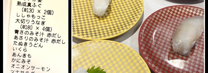 魚べい 伊丹昆陽店