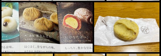 恵那川上屋 本社恵那峡店