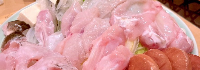 玄品ふぐ 茨木の関