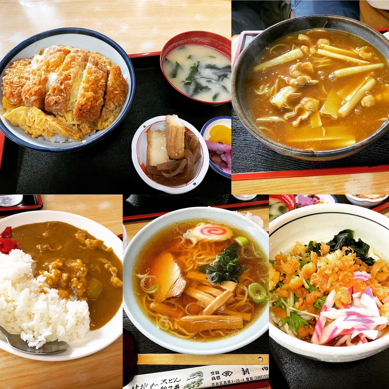 代々木上原 朝日屋