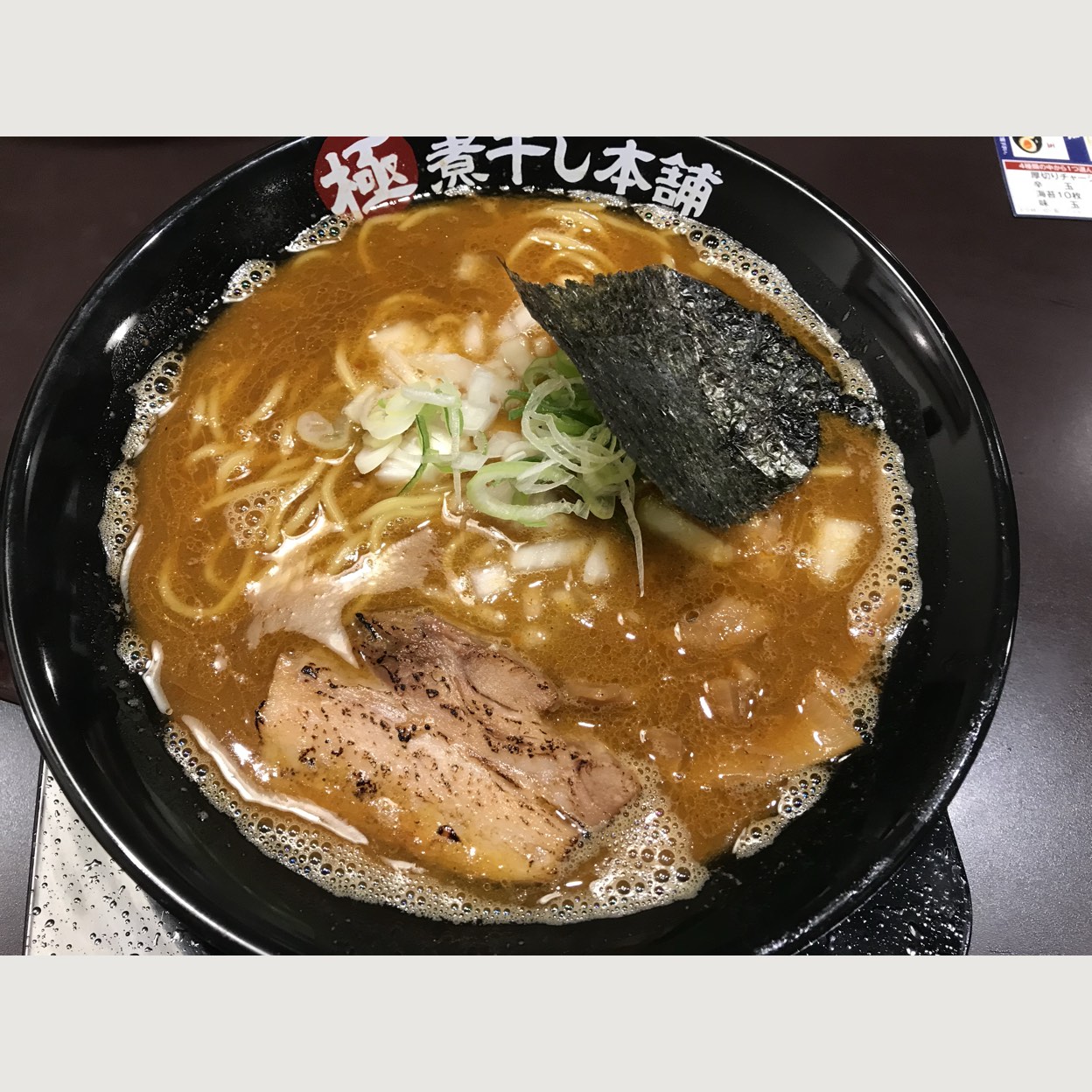 極煮干し本舗狸小路4丁目店(すすきの駅/ラーメン) | ホットペッパーグルメ