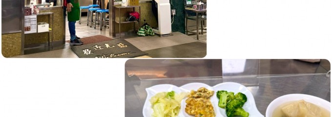 梁記嘉義雞肉飯