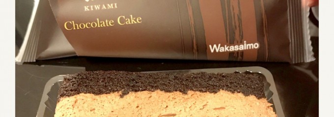 わかさいも本舗 洞爺湖本店