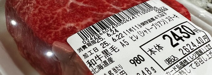 オーケー 札の辻店