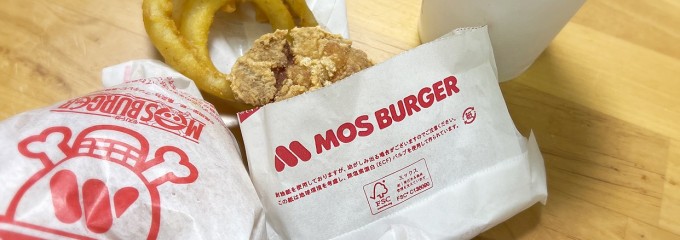 モスバーガー 須崎店／MOS BURGER