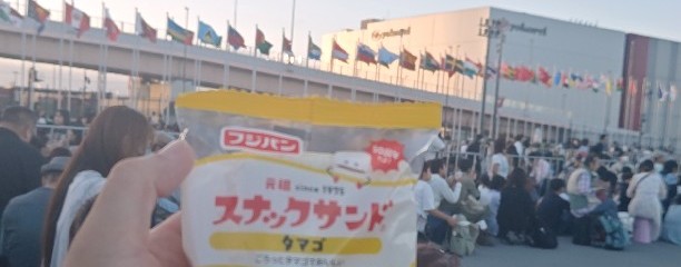 大阪・関西万博 東ゲート