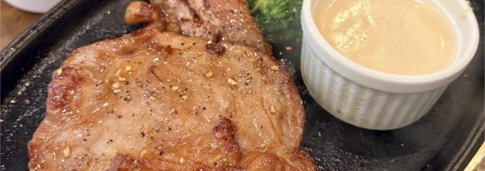 ステーキMAXイオン新百合ヶ丘店