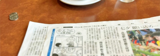 COFFEE HOUSE 山びこ