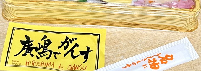 むすび むさし 新幹線店