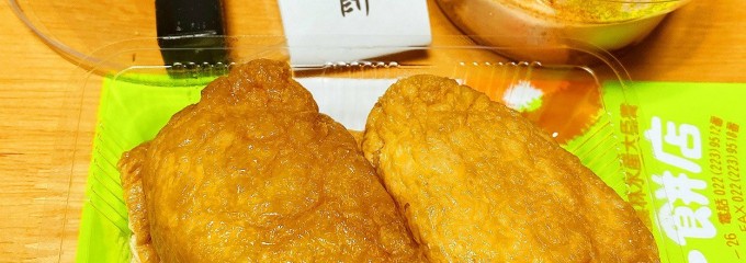 エンドー餅店