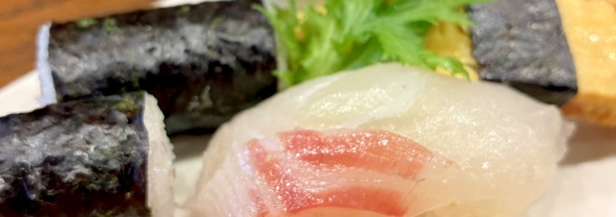 末広鮨　浜松市