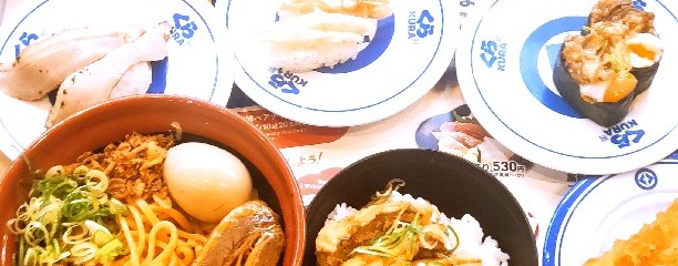 無添くら寿司 京王若葉台店