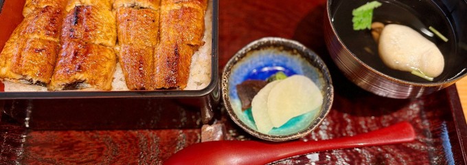 うなぎ処 うな富 池田川西店