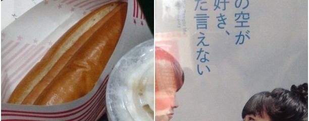 長野グランドシネマズ