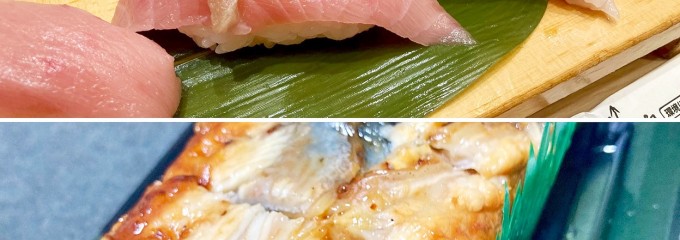 磯のがってん寿司 イオンモール四條畷店