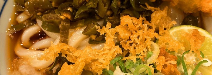 釜揚げ讃岐うどん 丸亀製麺 東京オペラシティ