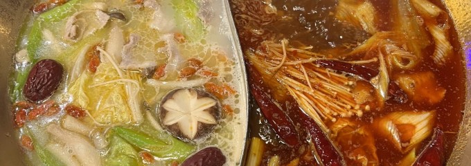 逸品火鍋　四季海岸