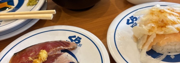 無添くら寿司 西陣店