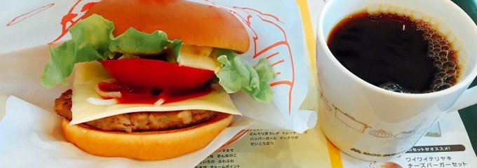 モスバーガー 戸田駅前店