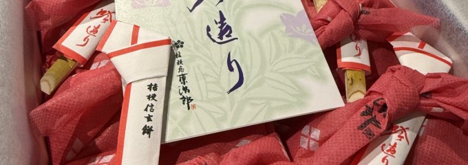 桔梗屋 本社