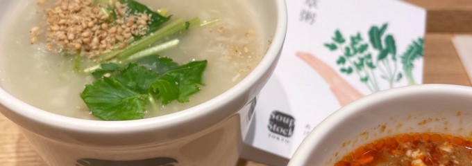 Soup Stock Tokyo 流山おおたかの森S・C店