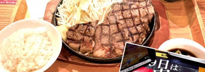 京の肉奉行