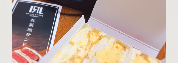 北新地サンド