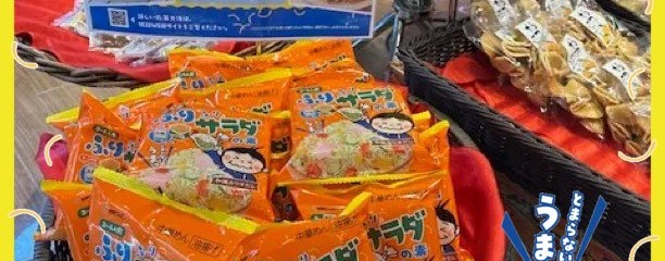 しろやまデリ・マルシェ