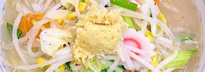 たんめん専門店 百菜 アトレ川崎店