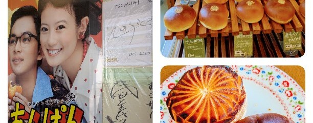 Bakery&Cafe つむぎ