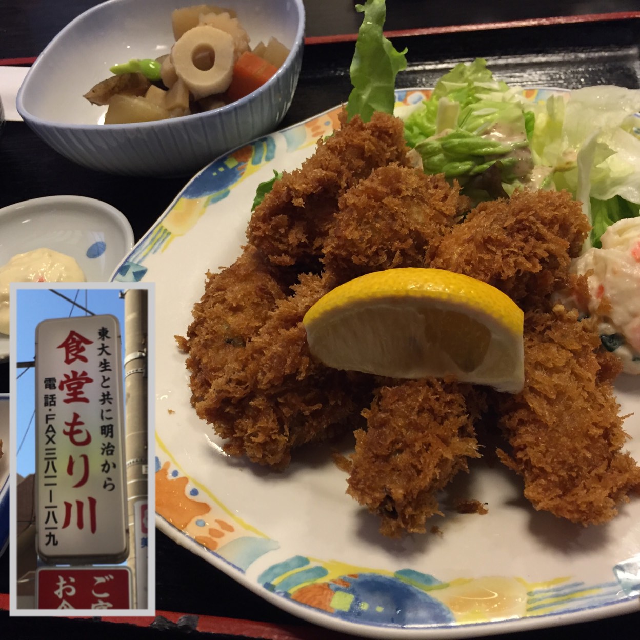 食堂 もり 川
