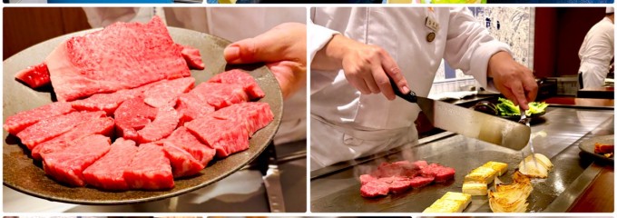 鉄板焼き但馬