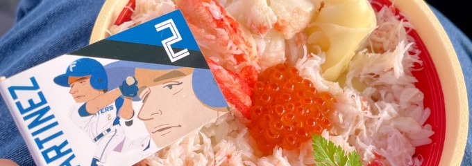エスコンフィールドHOKKAIDO