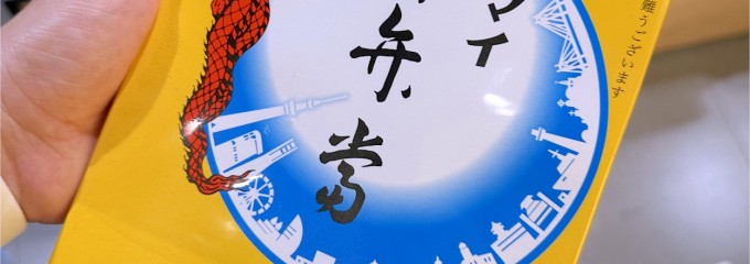 駅弁屋 祭 グランスタ東京