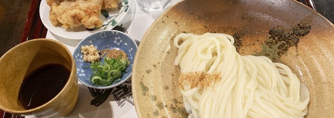 udon and cafe 麺喰