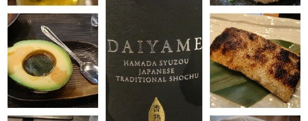 炉端焼 いさり火
