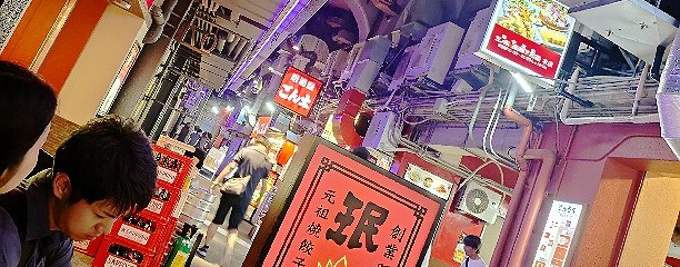 珉珉 三宮店