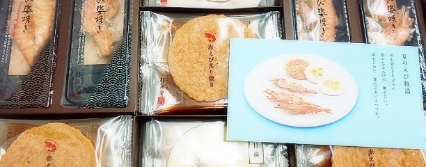 海老御菓子處 桂新堂 本店