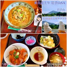 東北道上り 岩手山SA 岩手山レストランの写真