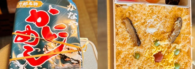 駅弁かなや