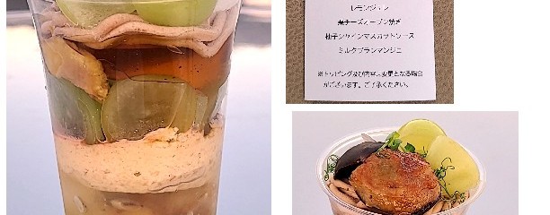 pâtisserie ASAKO IWAYANAGI