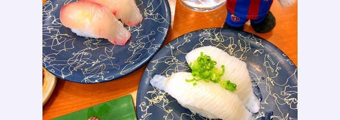 博多魚類 イオンモール筑紫野店