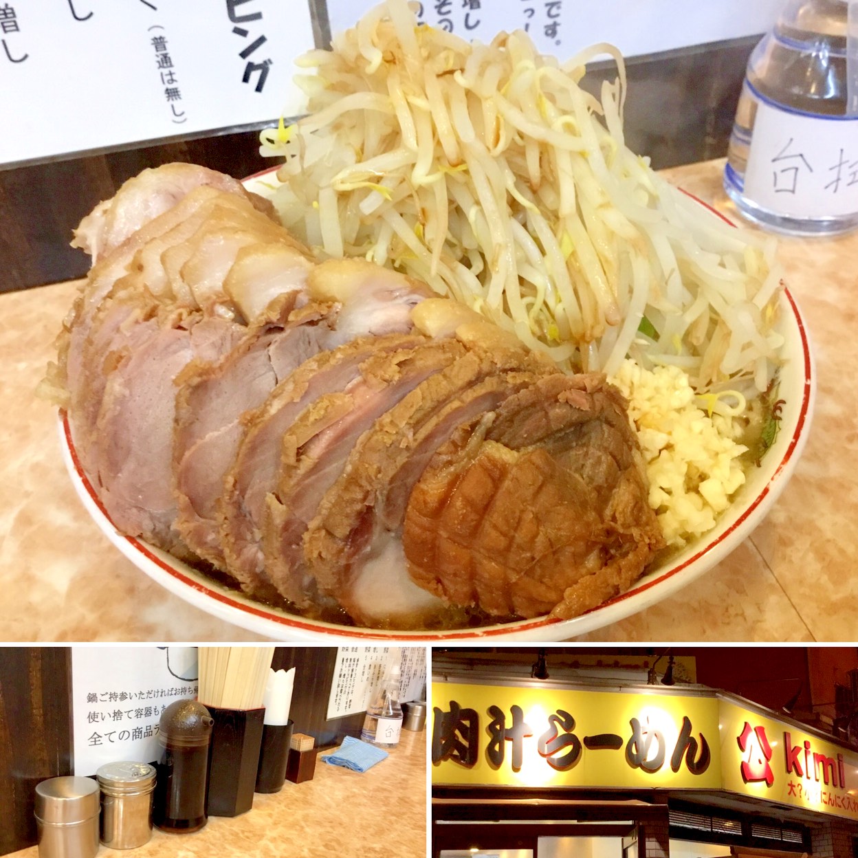 肉汁らーめん 公 kimi(新馬場/ラーメン) | ホットペッパーグルメ