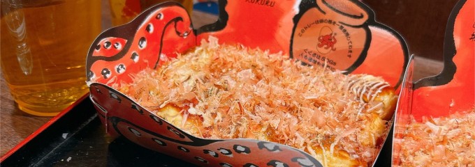 たこ家道頓堀くくる JR新大阪新幹線改札内店