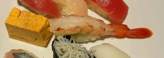 すし処 きみ